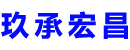 衢州